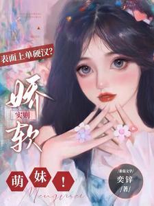 对抗路女生