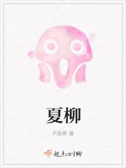 夏柳鸣蝉四字命格