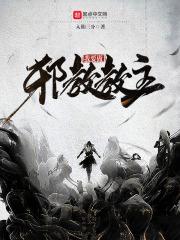 邪教教主漫画全集