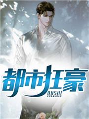 都市枭龙有第二部吗