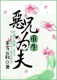 恶兄在身边作者lililicat