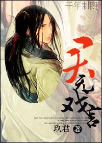 君无戏言是什么意思
