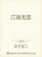 江湖无恙复何年短剧免费观看