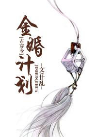 金婚的时间
