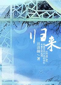 归来良妃空间八爷重生