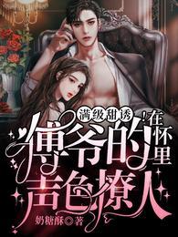女主叫傅姜的