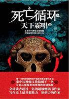 死亡循环发电站