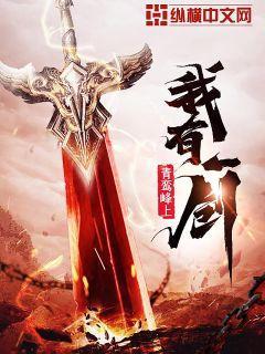 诸天剑神叶玄