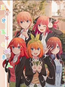 五等分 本