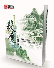 杀魔新生第五集