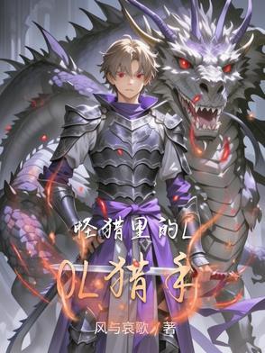 lol野怪猎人是什么