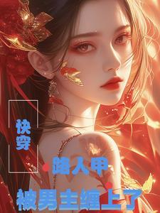 路人甲快穿主攻
