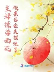 主母的意思是什么