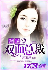 从邂逅总裁开始