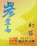 步步登高花卉
