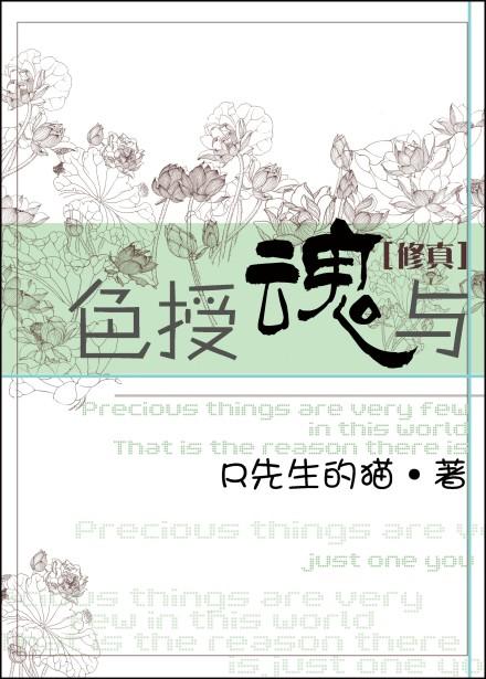 色授魂与最佳答案生肖