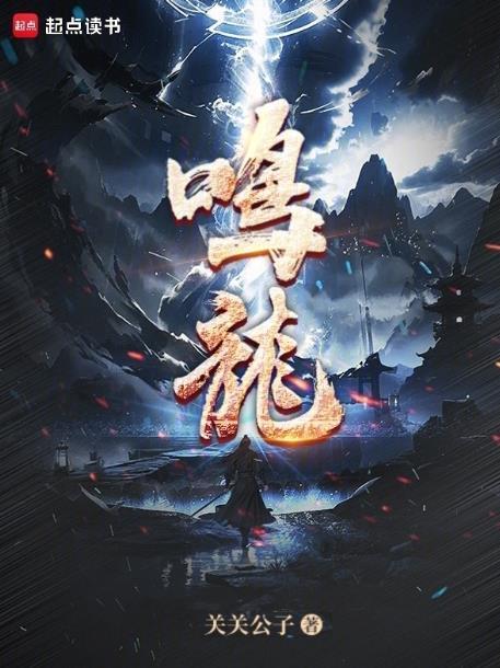 鸣龙少年百度百科