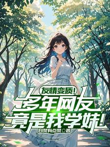 见证友情的时刻到了