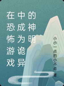 在恐怖游戏里有提示