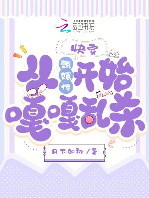 快穿文中有甄嬛传