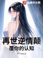 再世情缘分集剧情简介
