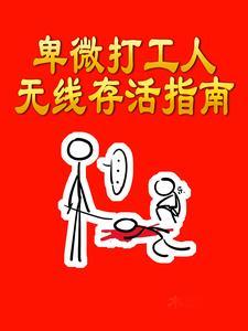 打工人的图片