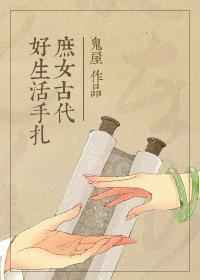 古代庶女手札