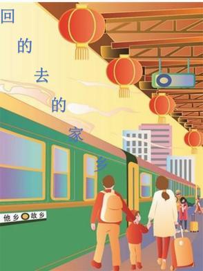歌词里有回到家乡