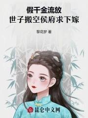 假千金掉马以后