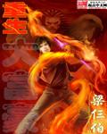 重生大富豪为什么不更新啦
