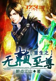 重生之无赖将军