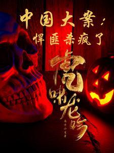 悍匪案件纪实