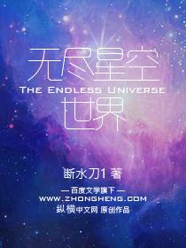 mc百科无尽星空
