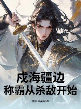 戍是什么意思