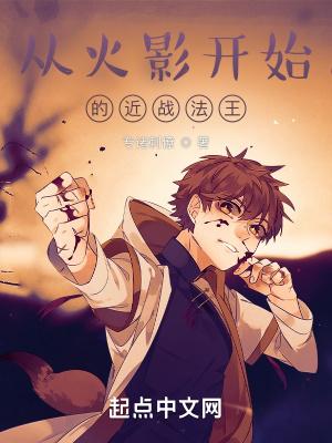 用决斗带来笑容最新章节列表