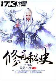 修真密码