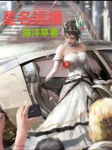 什么名远播