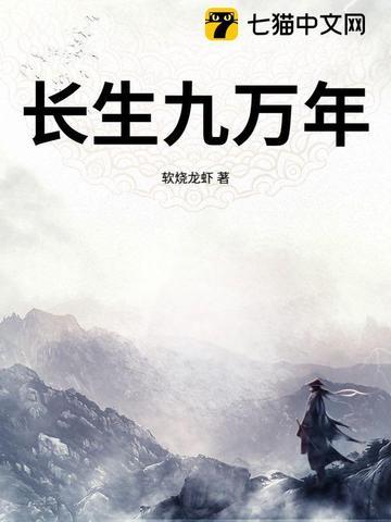 长生九万年短剧免费观看叶凡