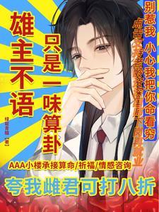 虫族之上将免费阅读