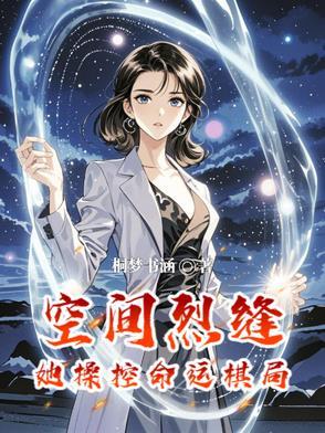空间裂缝是什么