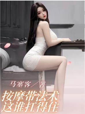 按摩手法叫法