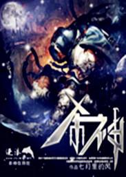 杀神在哪里可以免费阅读