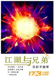 江湖兄弟简介
