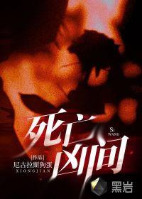 恐怖电影死亡