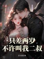 差2岁算大吗