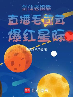 剑仙主播照片