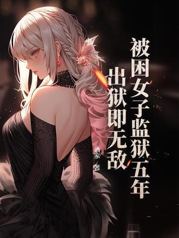 忍无可忍还击是哪部剧