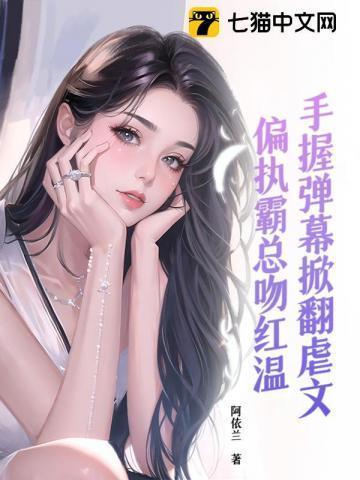 霸道偏执吻戏
