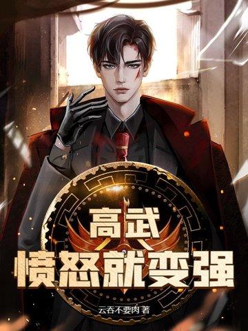 高武收徒就变强