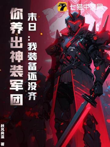 末日装甲小游戏
